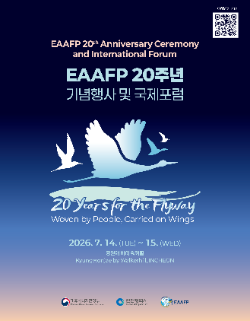 EAAFP 20th Anniversary Event