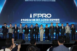 2026 AFPRO 박람회