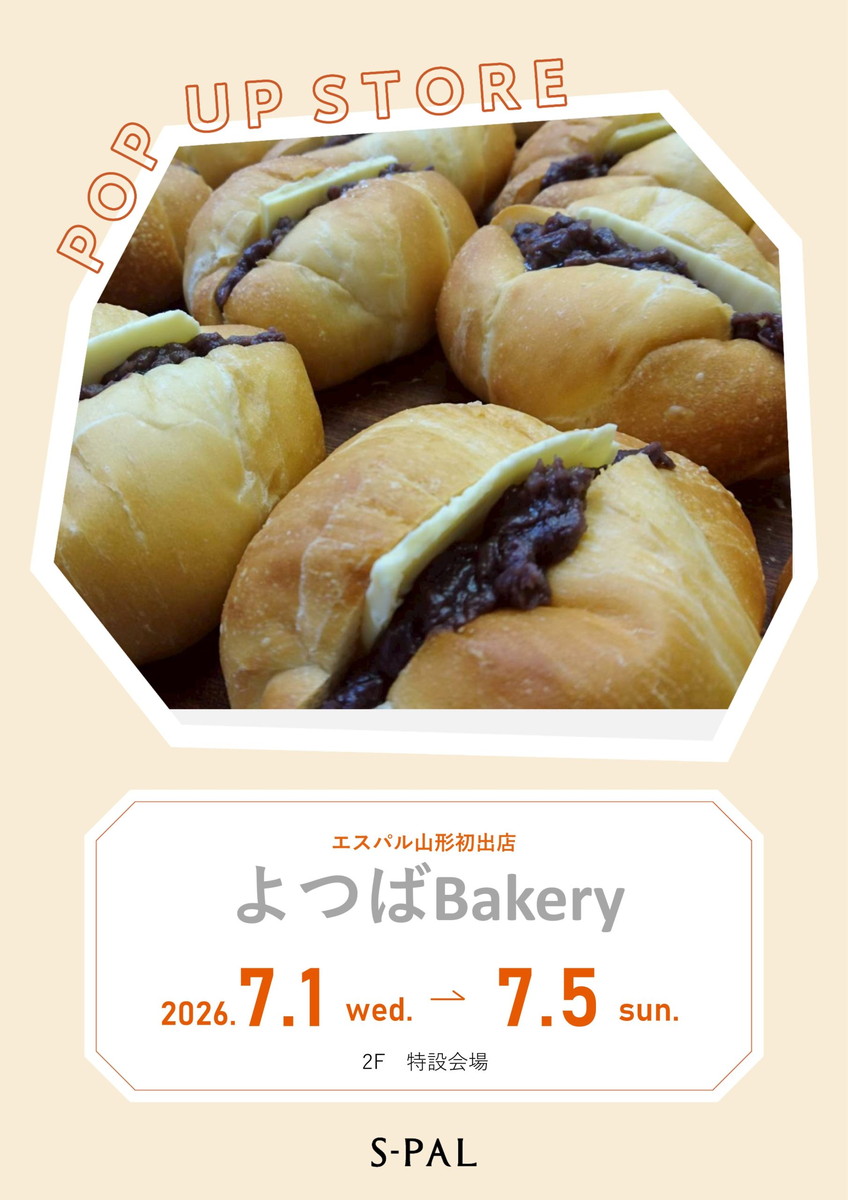 よつばBakery 出店イベント（エスパル山形）