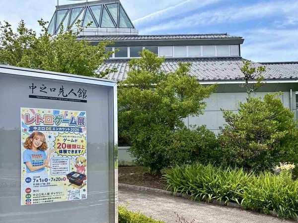 レトロゲーム展 中之口DEエンカウント2026
