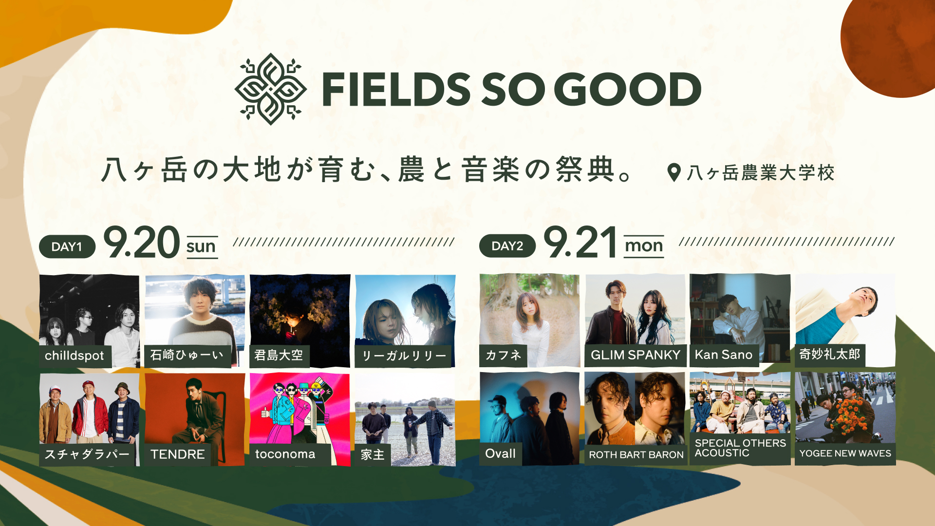 FIELDS SO GOOD 2026