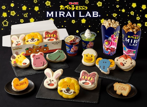 たべっ子どうぶつ MIRAI LAB. ～星降るキラリウム～