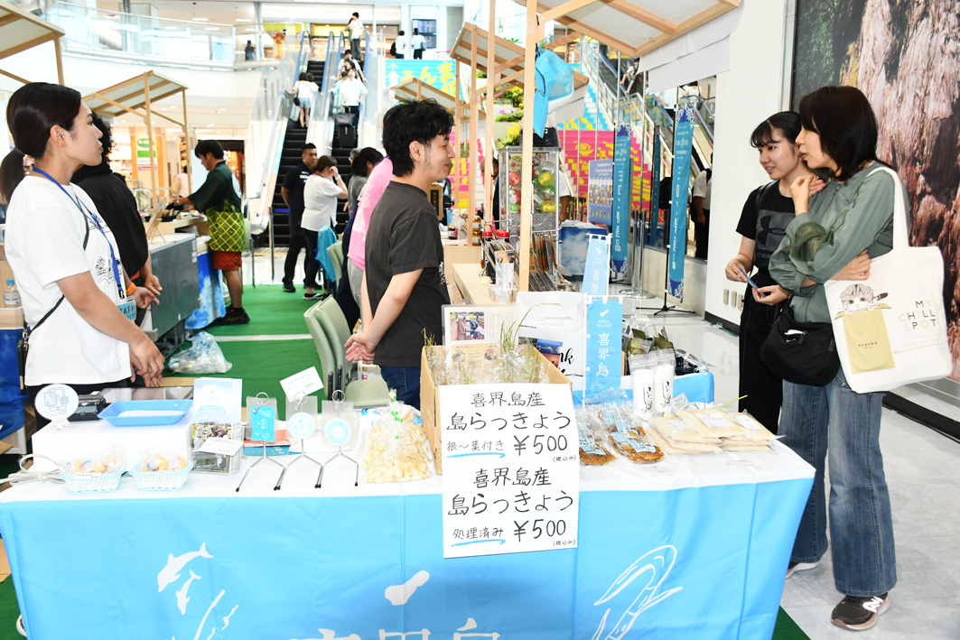 空島マーケット 鹿児島空港と７つの島々