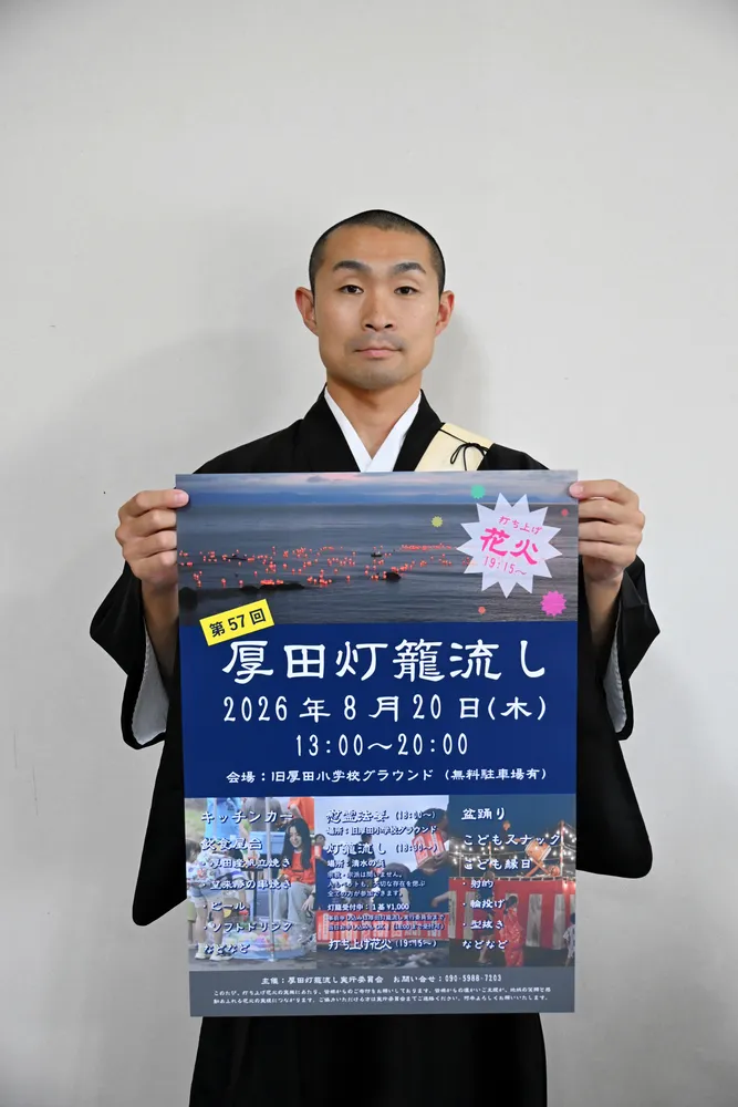 厚田灯籠流し