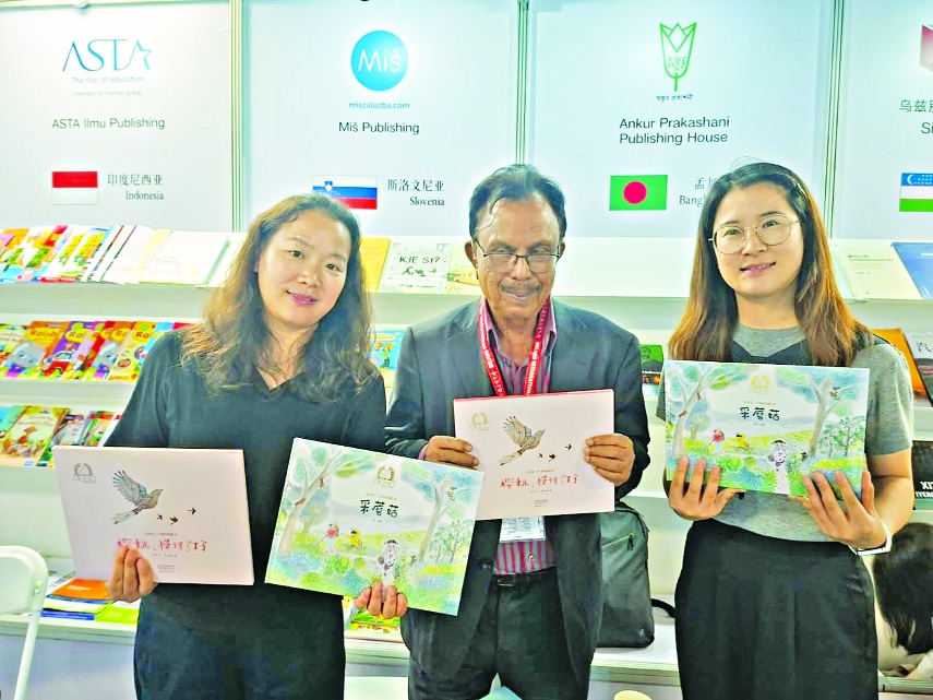 35th Beijing International Book Fair