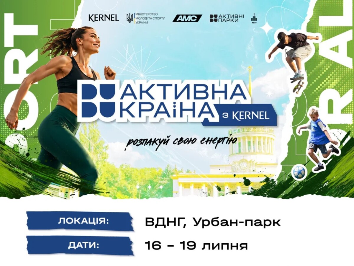 Активна країна з Кернел