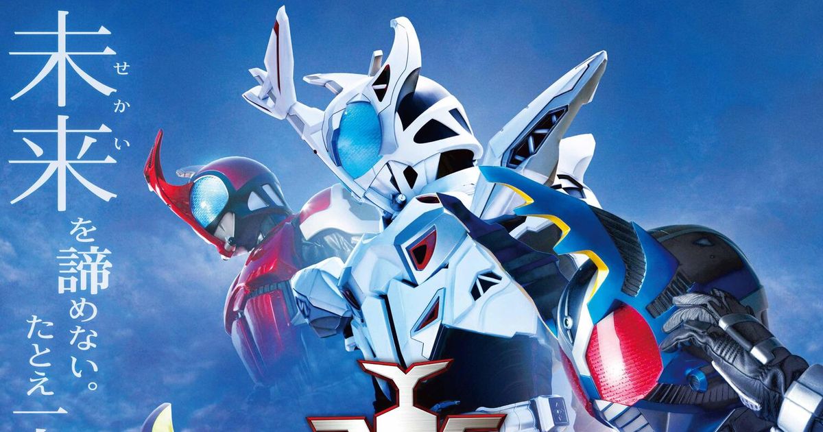 『仮面ライダーカブト 20th 天を継ぐもの』期間限定上映