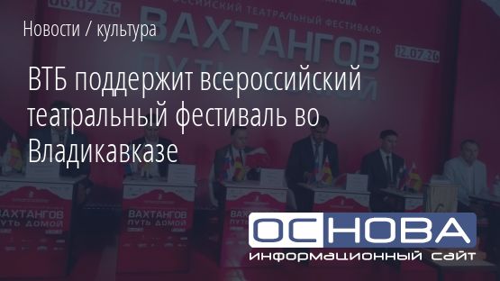 Вахтангов. Путь домой