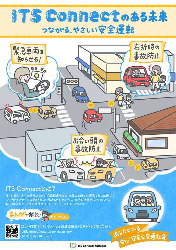 キッズエンジニア2026