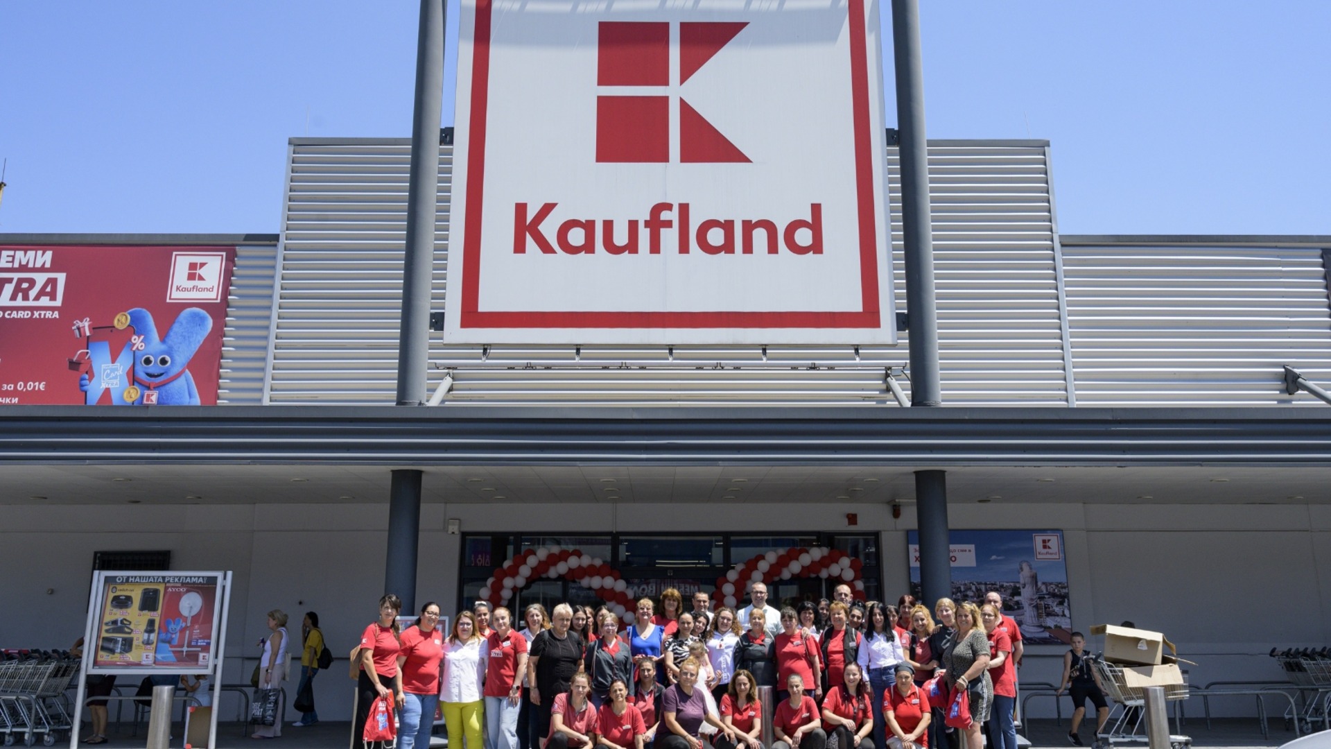 Детски празник по случай 20 години Kaufland в Хасково