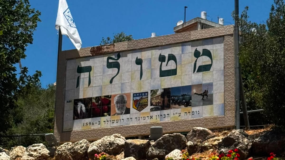 חגיגות 130 שנה למטולה