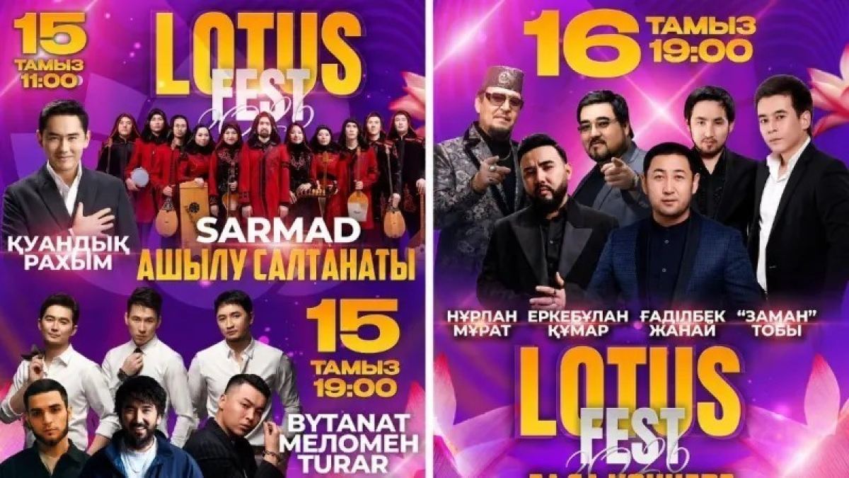 LOTUSFEST-2026