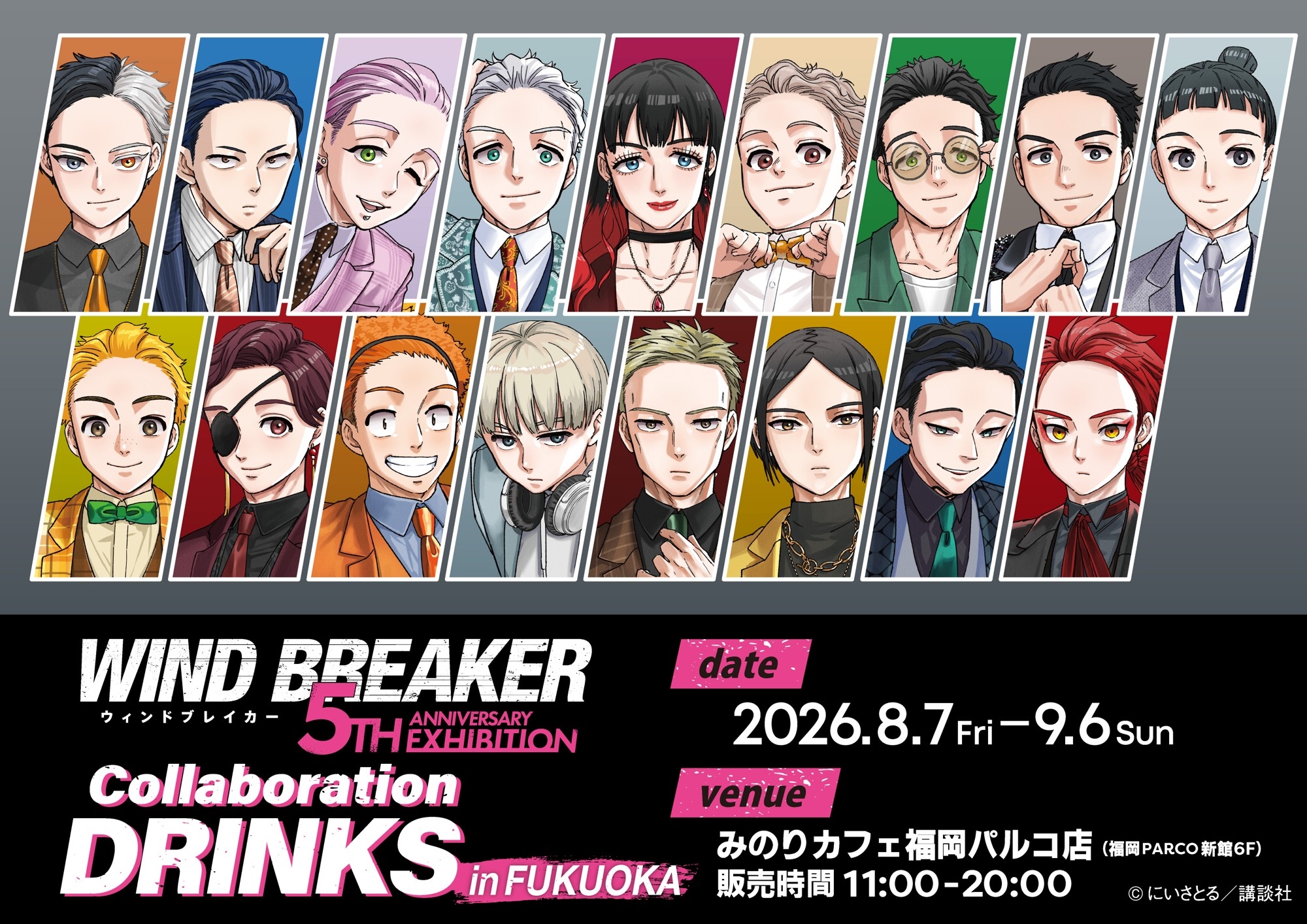 WIND BREAKER 5th ANNIVERSARY EXHIBITION (Fukuoka)