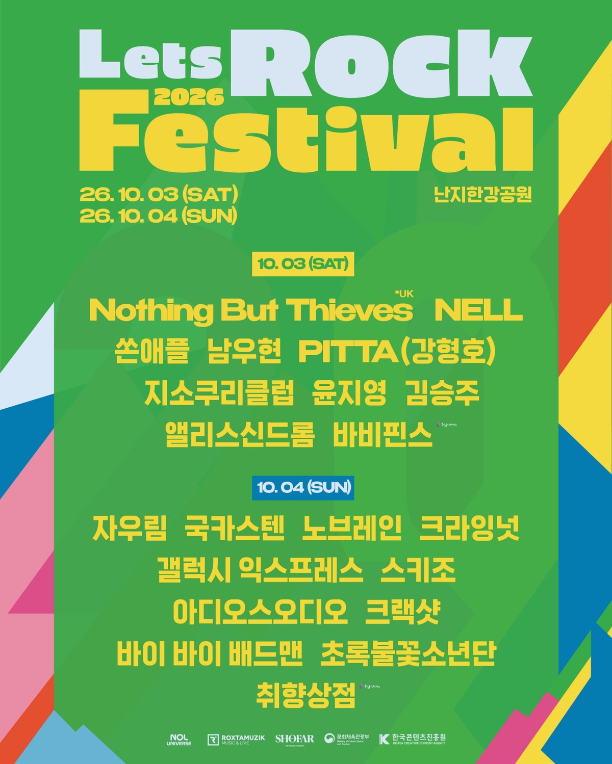2026 Lets Rock Festival