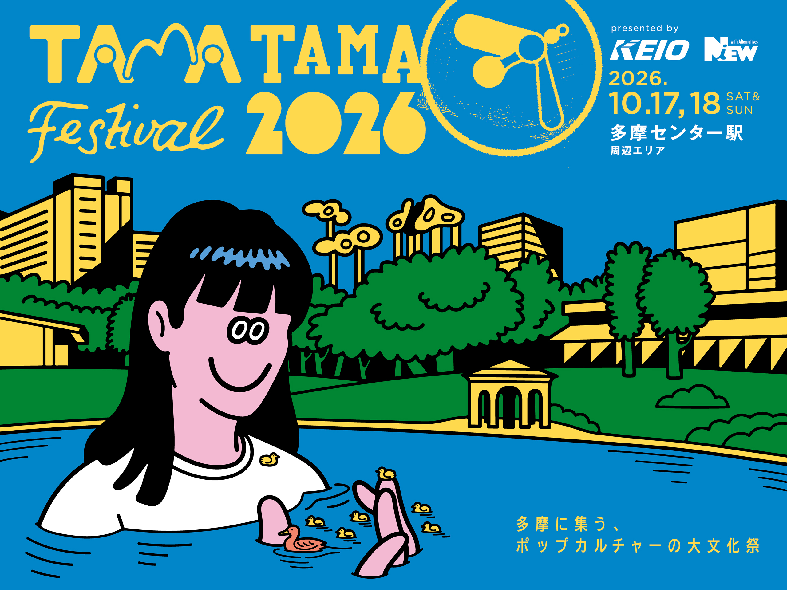 TAMATAMA FESTIVAL 2026