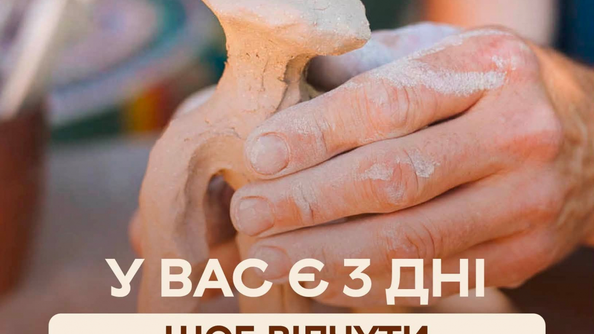 Етносимпозіум "Витоки. Форма традиції"