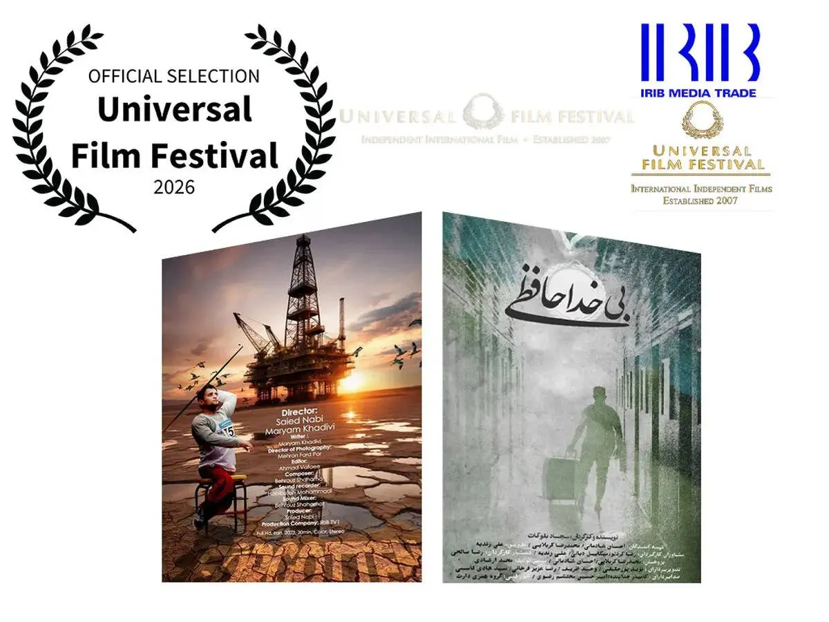 Universal Film Festival