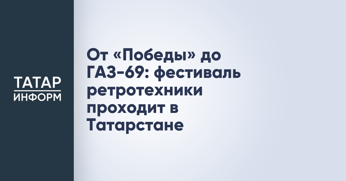 XIX фестиваль исторической техники