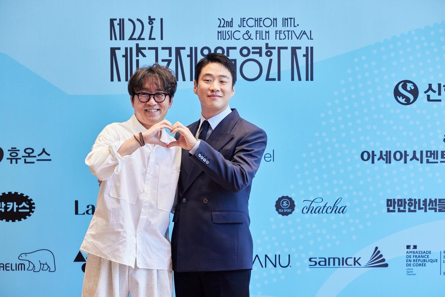 Jecheon International Music & Film Festival