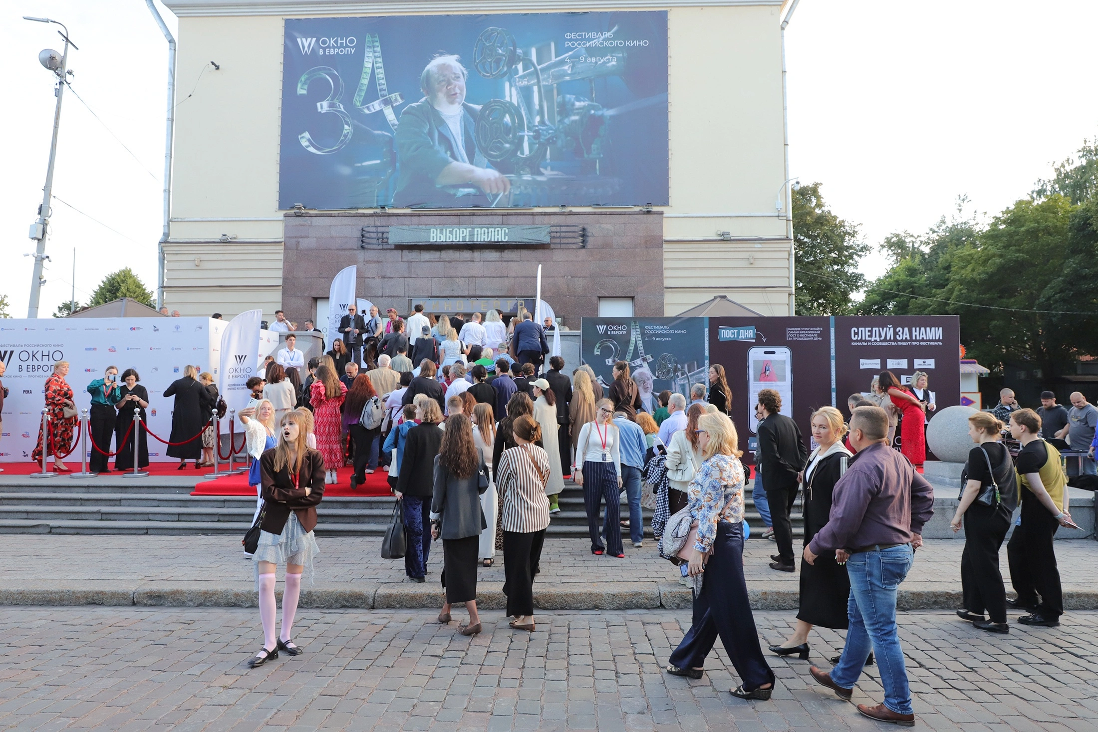 34-й фестиваль российского кино "Окно в Европу"