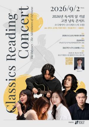 가을 밤 낭독, 인문학 콘서트