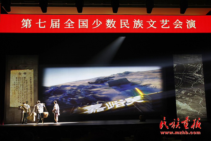 第七届全国少数民族文艺会演