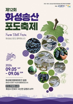 Hwaseong Songsan Grape Festival