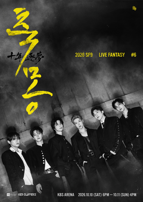 2026 SF9 LIVE FANTASY #6 축몽(十年逐夢)