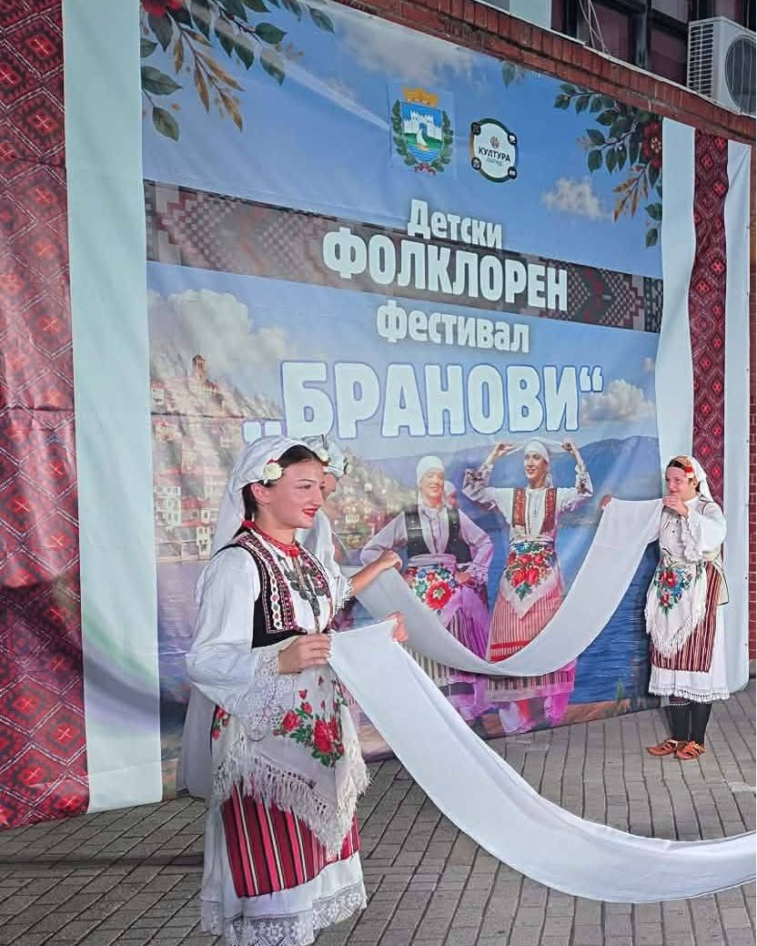 Детски фолклорен фестивал „Бранови“