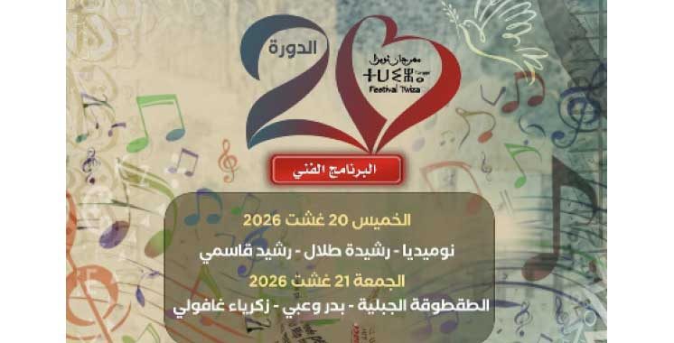 Festival Twiza