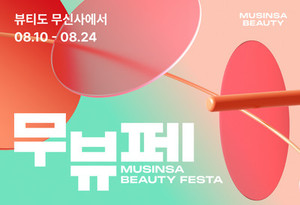 무뷰페 (Muvufe)
