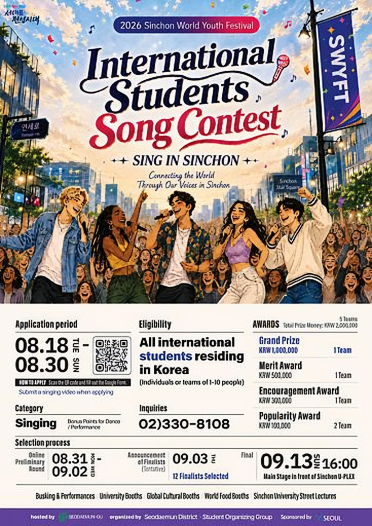 2026 Sinchon World Youth Festival