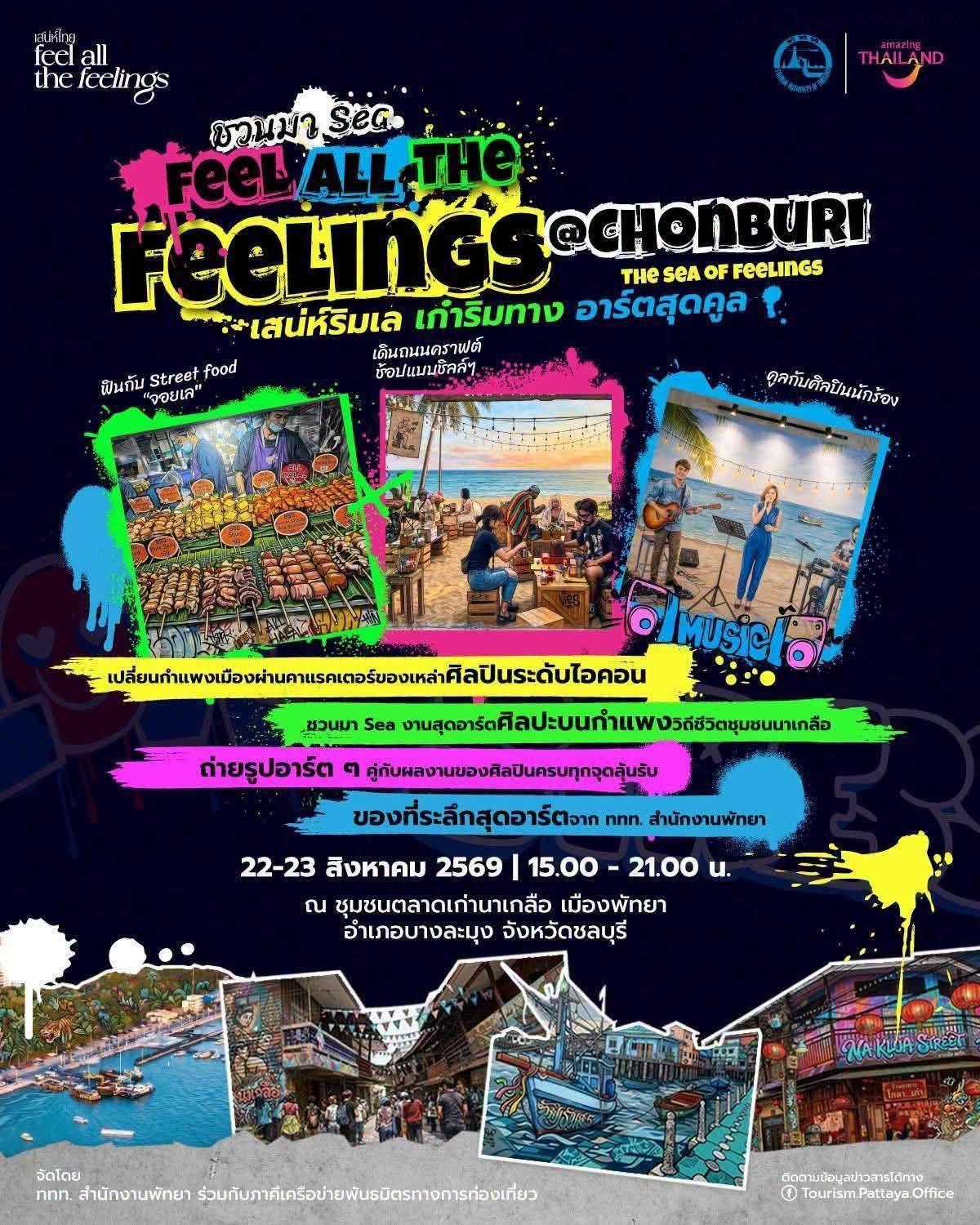 Feel All The Feelings @Chonburi