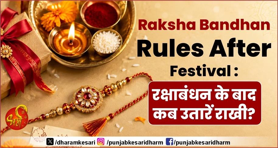 Raksha Bandhan