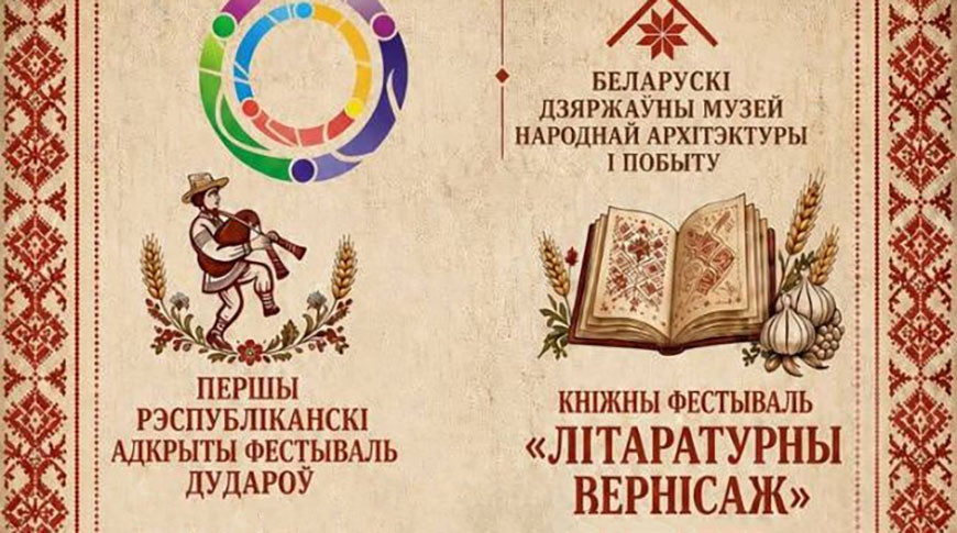 Первый республиканский открытый фестиваль дударей "Дуда.бай"