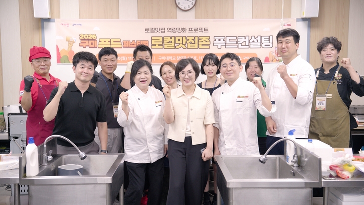 2026 구미푸드페스티벌