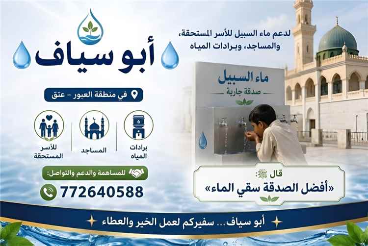 حفل تكريم حفظة القرآن وفصول محو الأمية بعتق