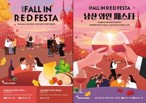 FALL in R.E.D. Festa (폴 인 레드 페스타)