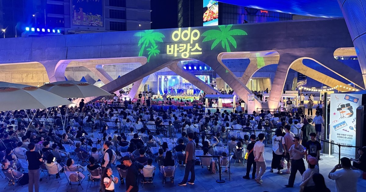 DDP 바캉스: DDP 뮤직페스티벌