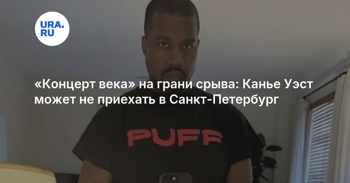 Ye Live Concert Tour 2026