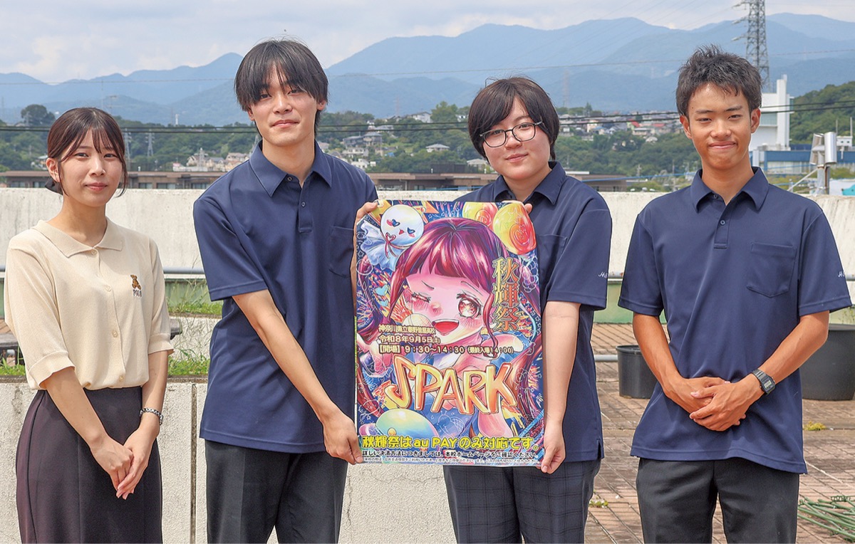 秦野曽屋高校 文化祭「秋輝祭」