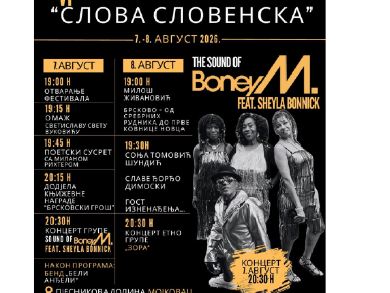 Međunarodni književni festival „Slova slovenska“