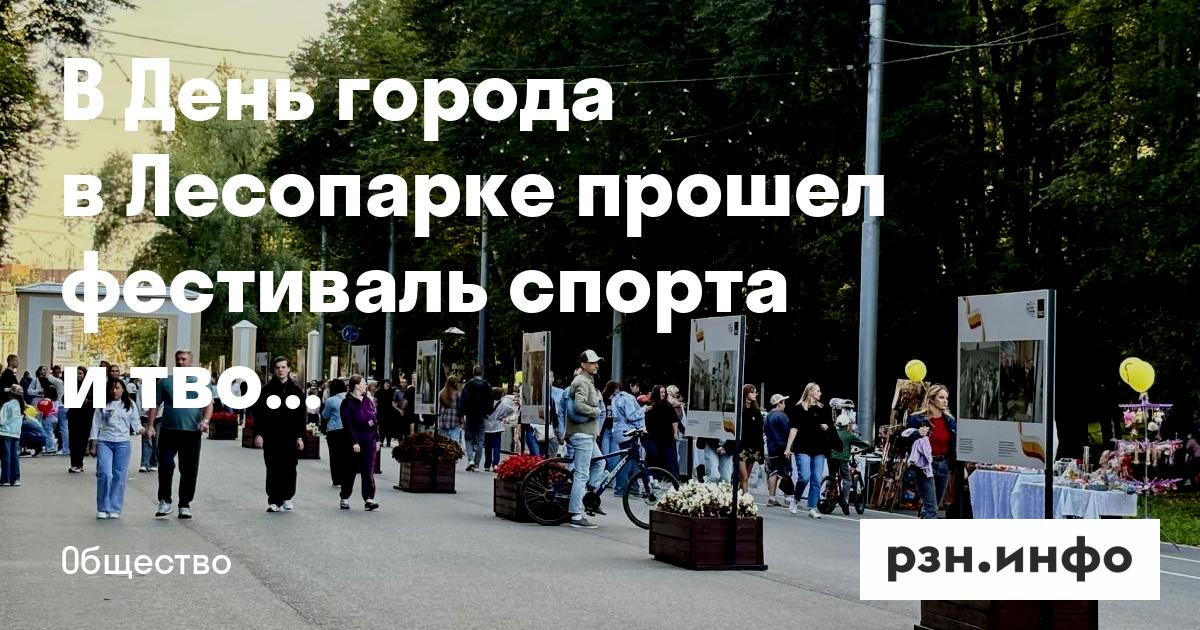Фестиваль спорта и творчества «Пульс города»