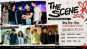 THE SCENE 2026