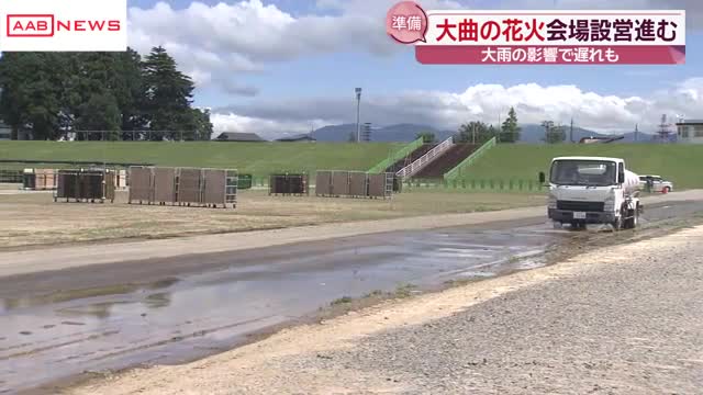 大曲の花火