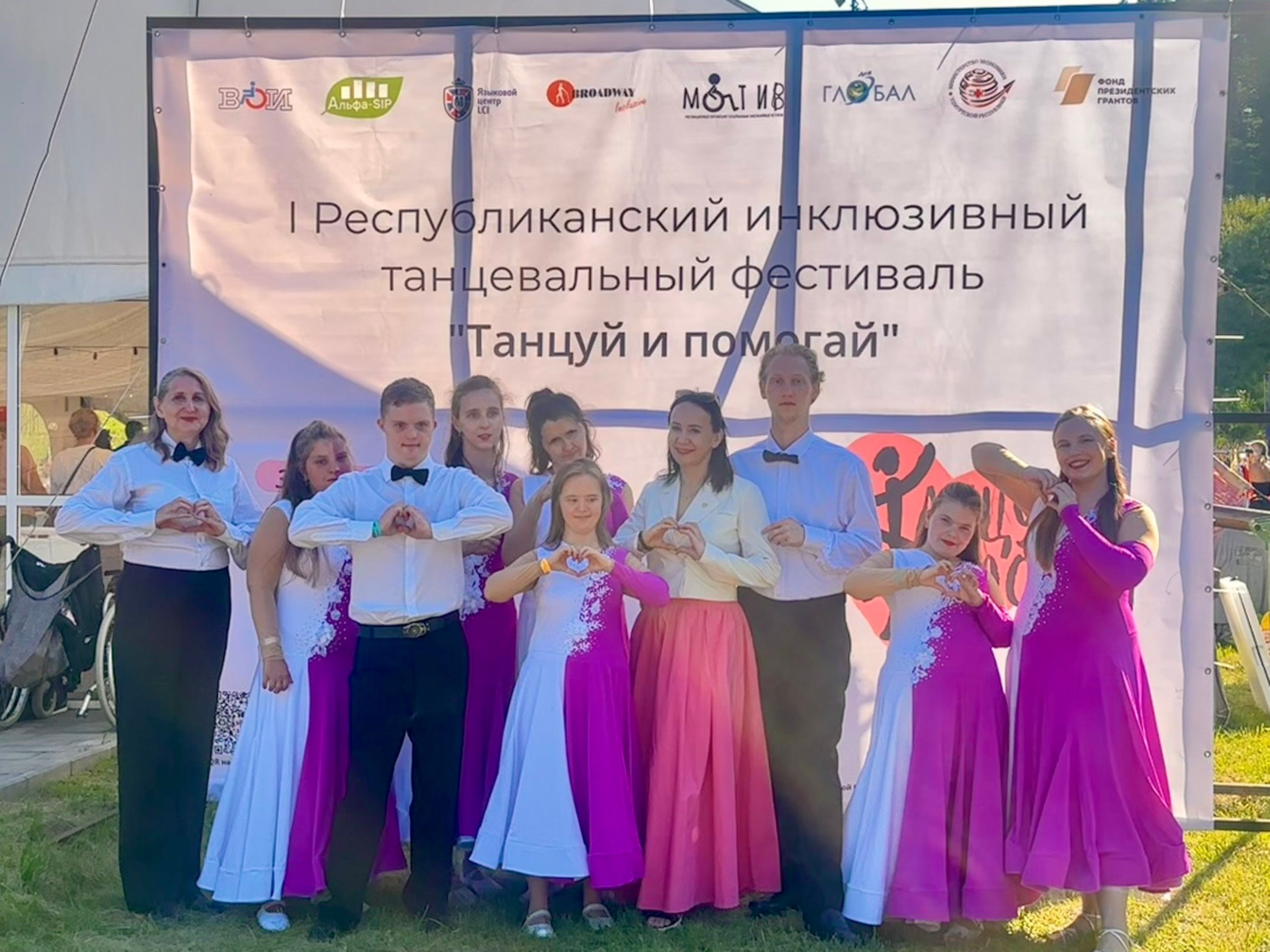Первый Республиканский инклюзивный танцевальный фестиваль «Танцуй и помогай»