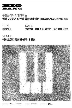 BIGBANG 20th Anniversary Event at Hangang Park