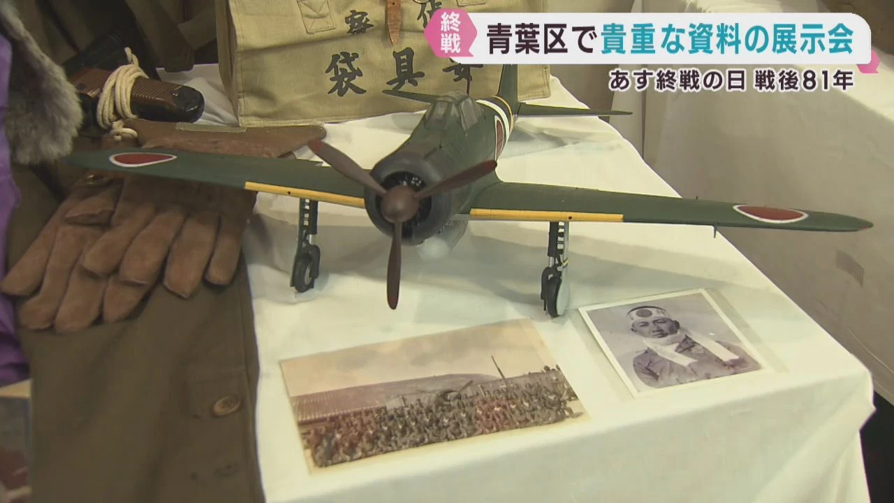 戦争の記憶伝える資料展