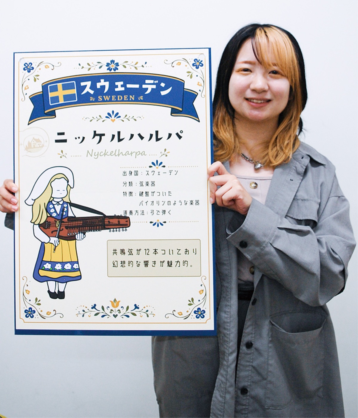 世界の変な楽器展