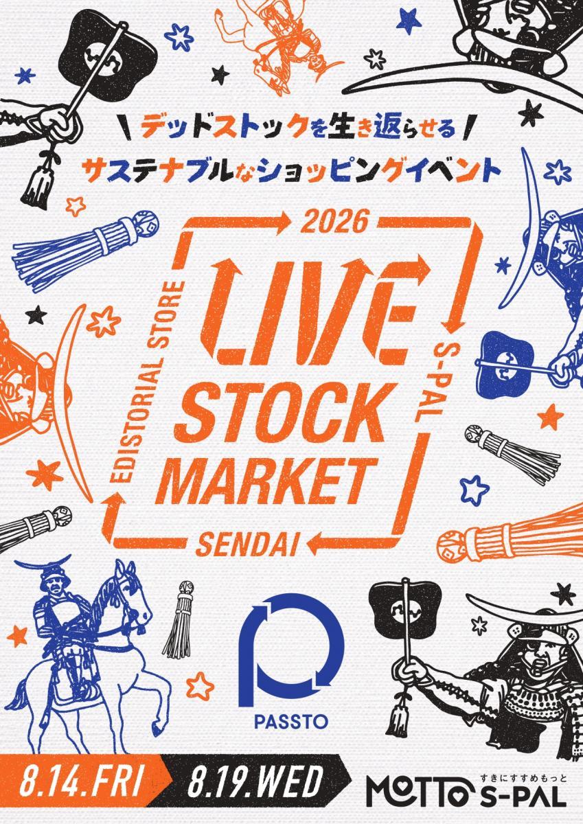 LIVE STOCK MARKET in SENDAI 2026